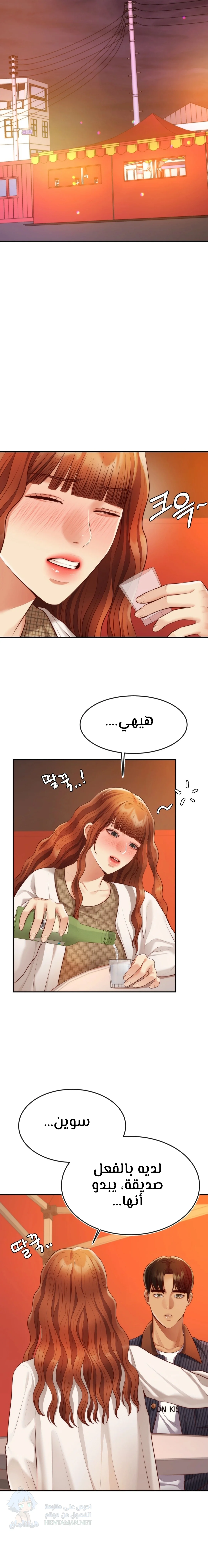 Blueming - Chapter 14 Page 22