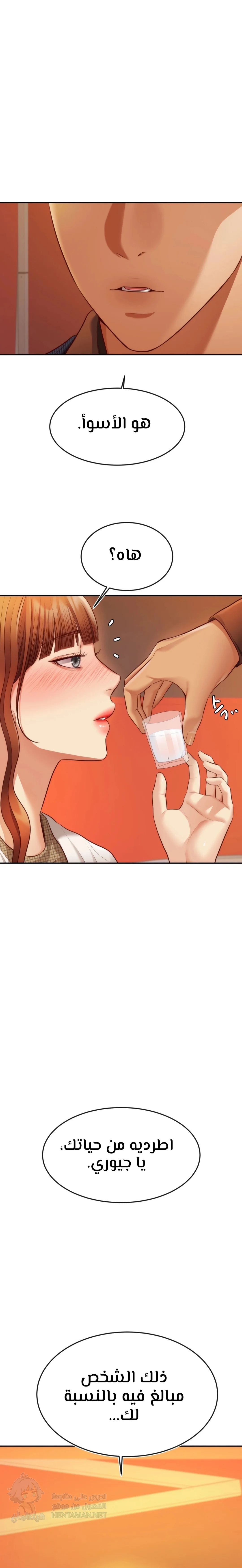 Blueming - Chapter 14 Page 23