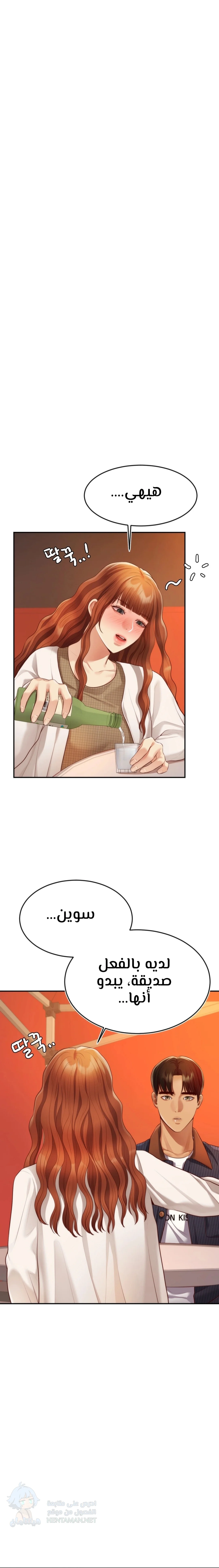 Blueming - Chapter 15 Page 1