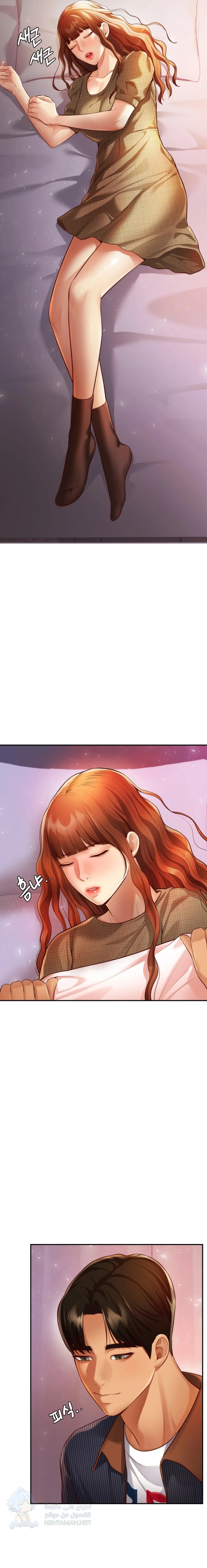 Blueming - Chapter 15 Page 19