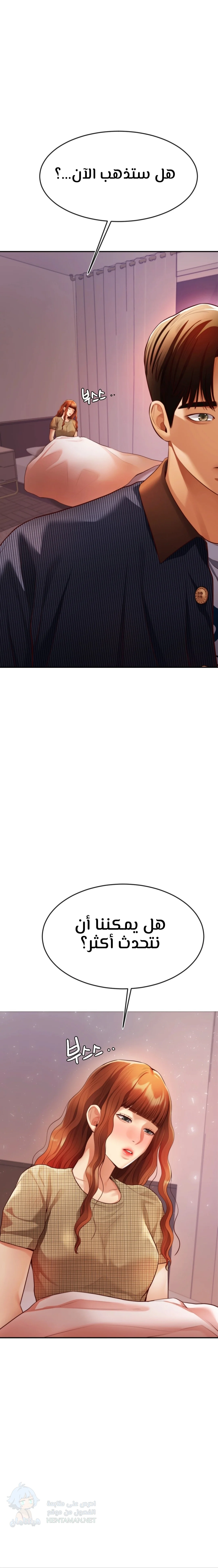 Blueming - Chapter 15 Page 20