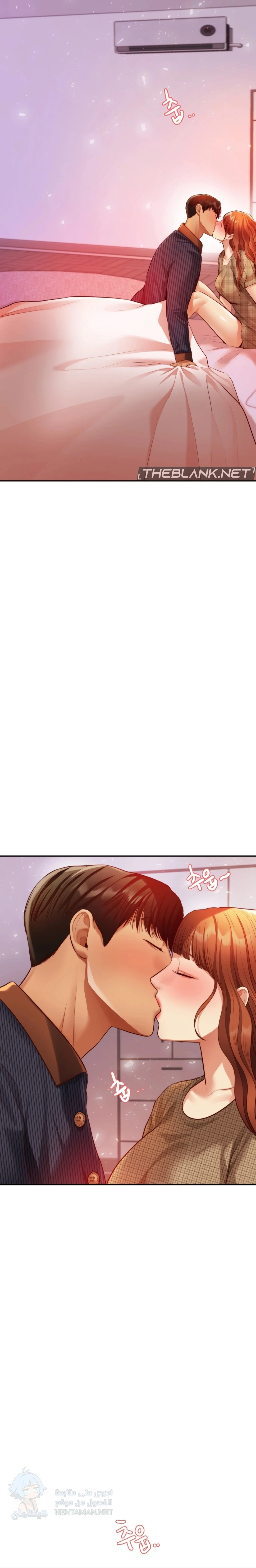 Blueming - Chapter 15 Page 24