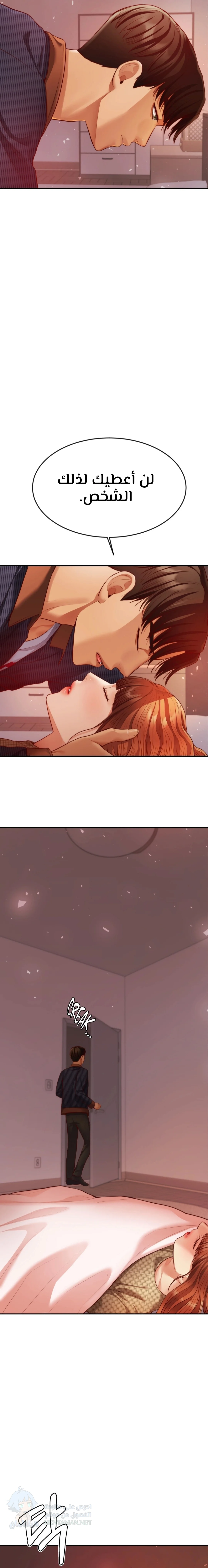 Blueming - Chapter 16 Page 11