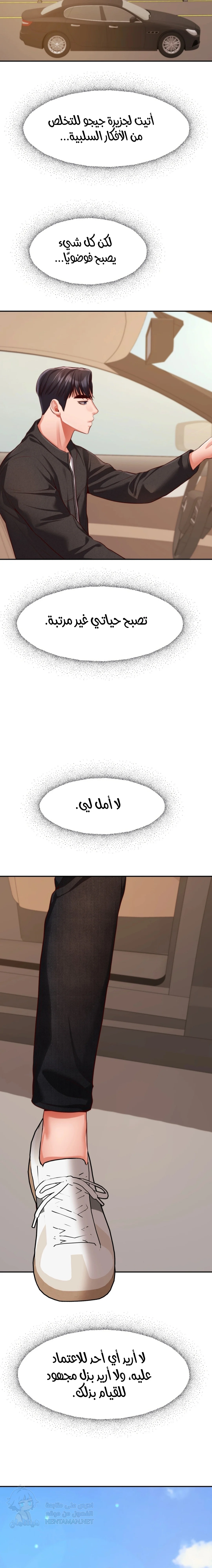 Blueming - Chapter 16 Page 15
