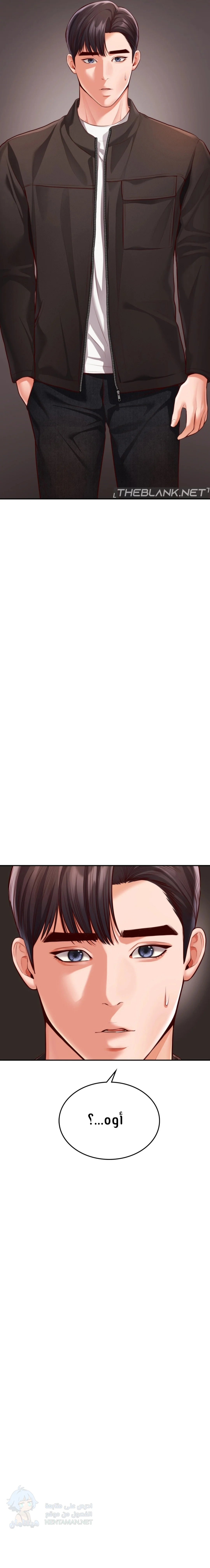 Blueming - Chapter 16 Page 23