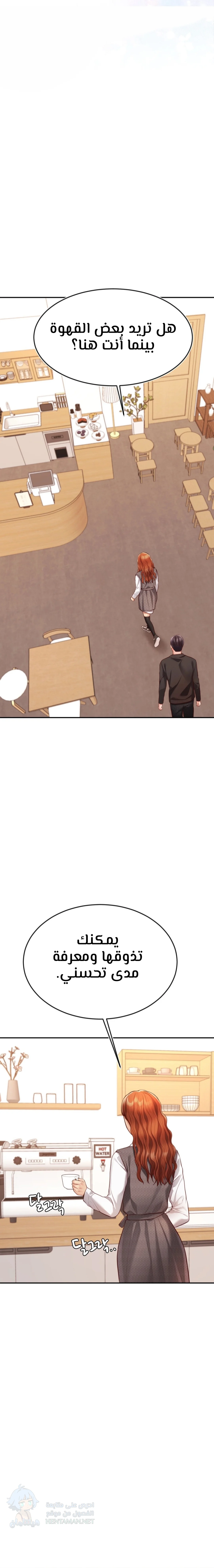 Blueming - Chapter 17 Page 3