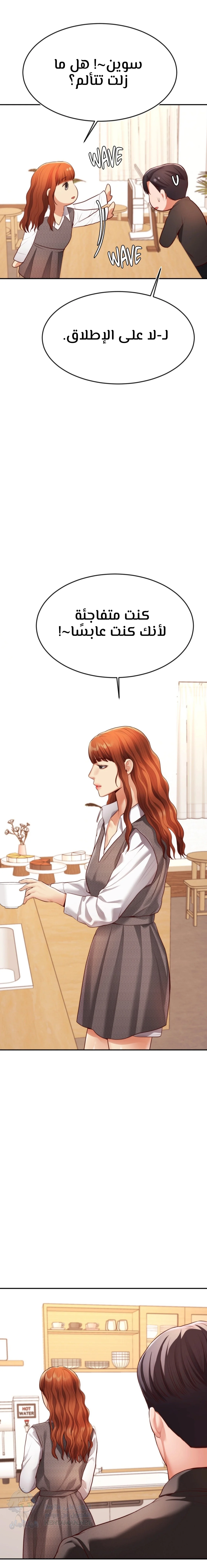 Blueming - Chapter 17 Page 5