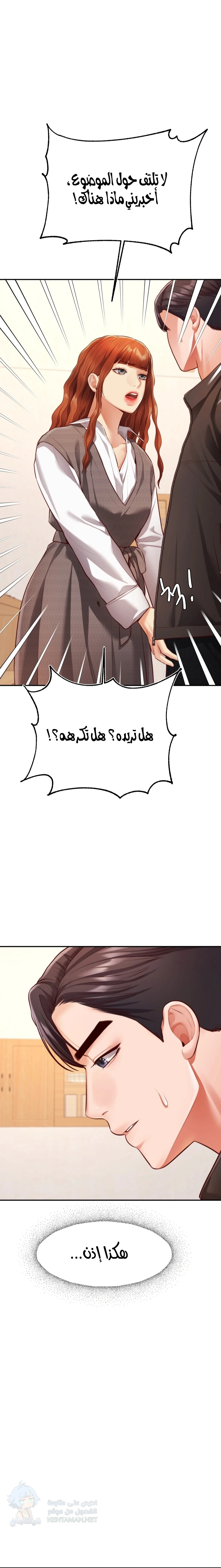 Blueming - Chapter 17 Page 13