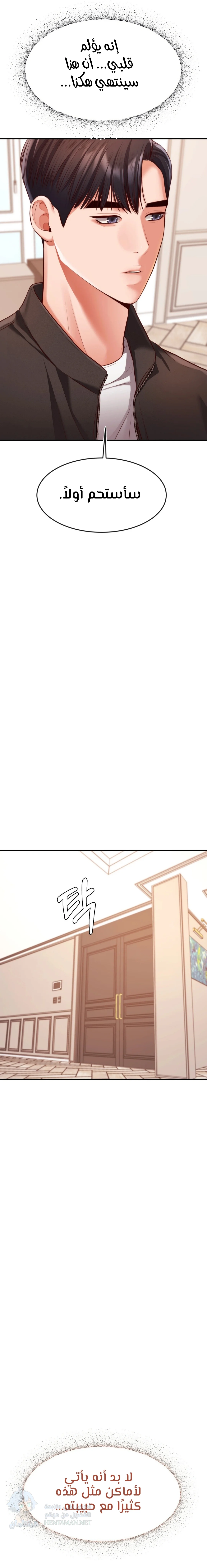 Blueming - Chapter 17 Page 20