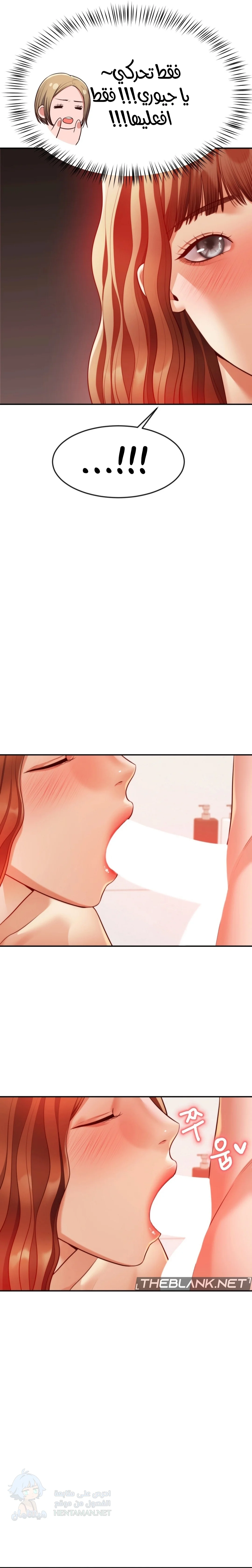 Blueming - Chapter 18 Page 5