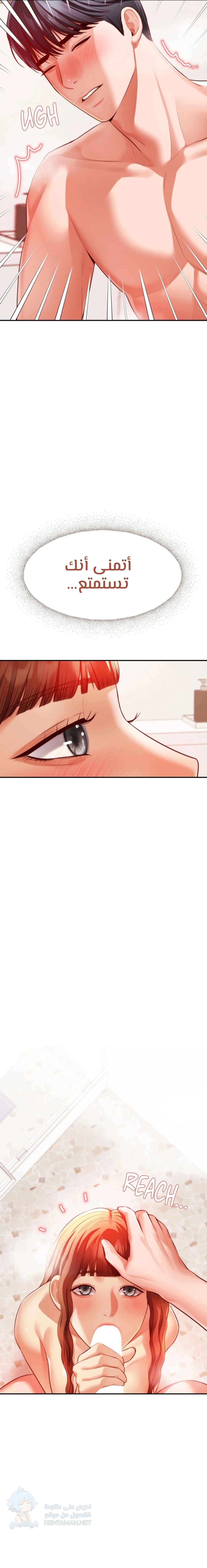 Blueming - Chapter 18 Page 6