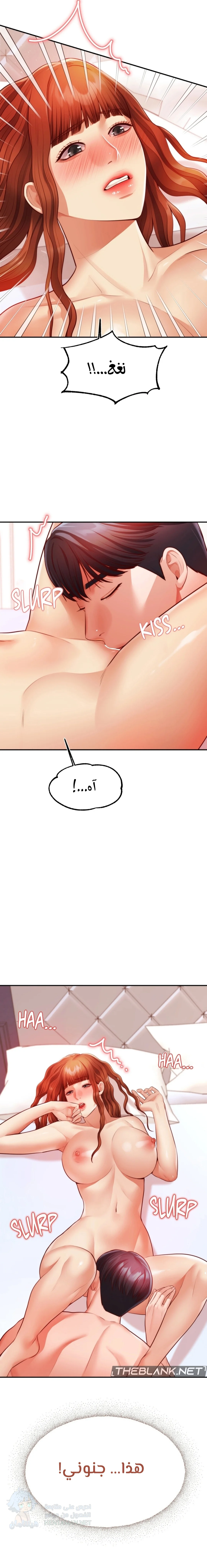 Blueming - Chapter 18 Page 10