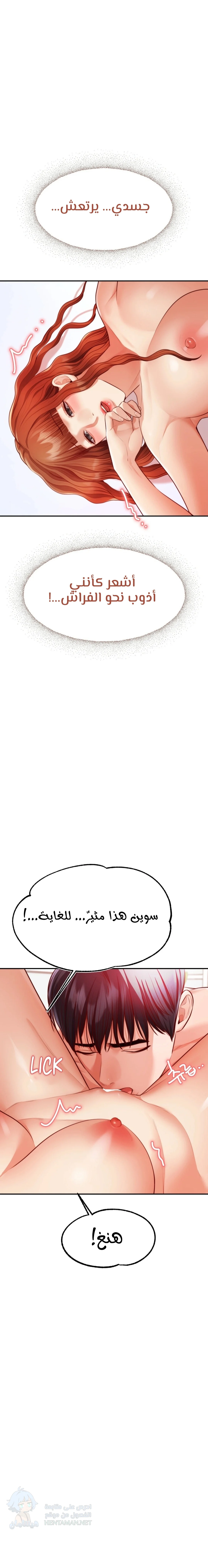 Blueming - Chapter 18 Page 11