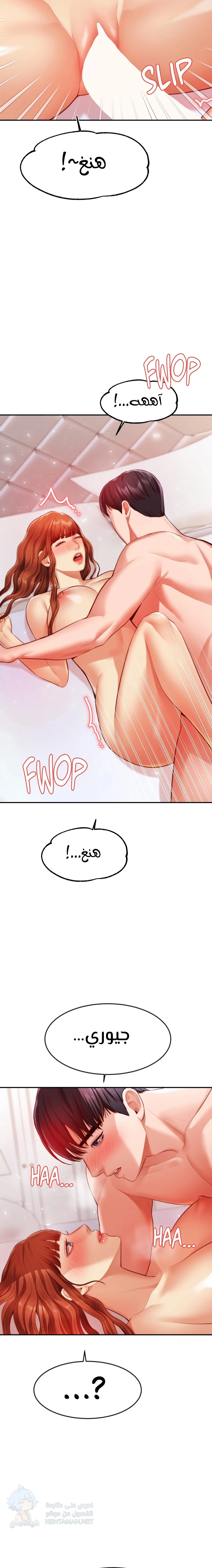 Blueming - Chapter 18 Page 15