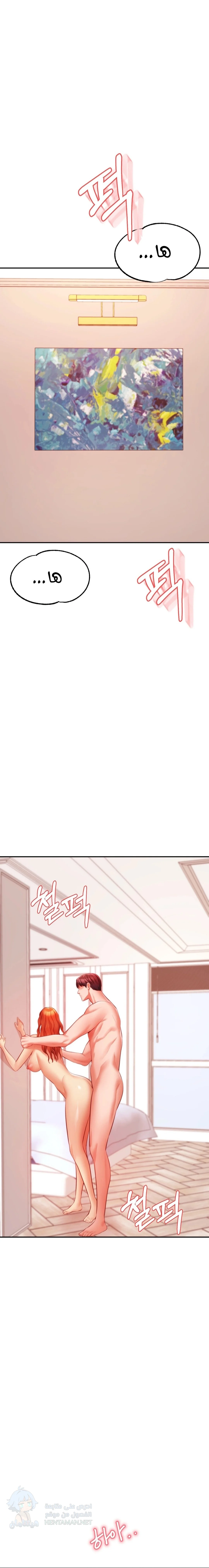 Blueming - Chapter 19 Page 10