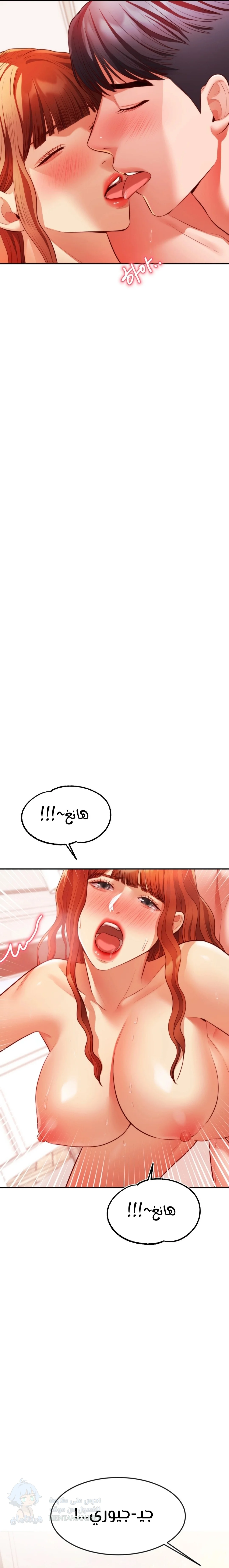 Blueming - Chapter 19 Page 11