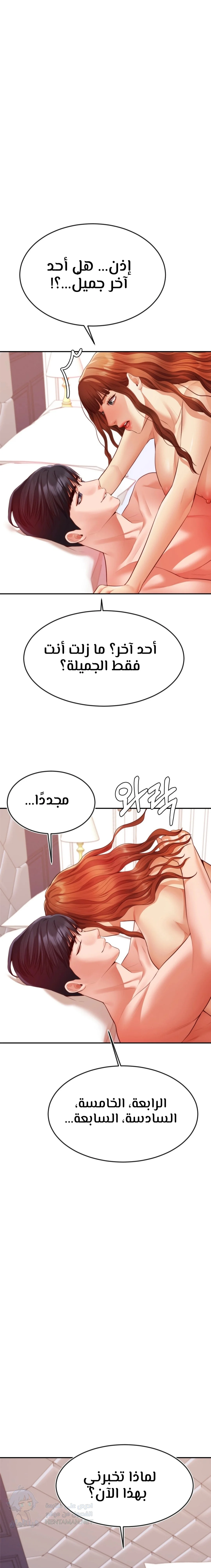 Blueming - Chapter 19 Page 17