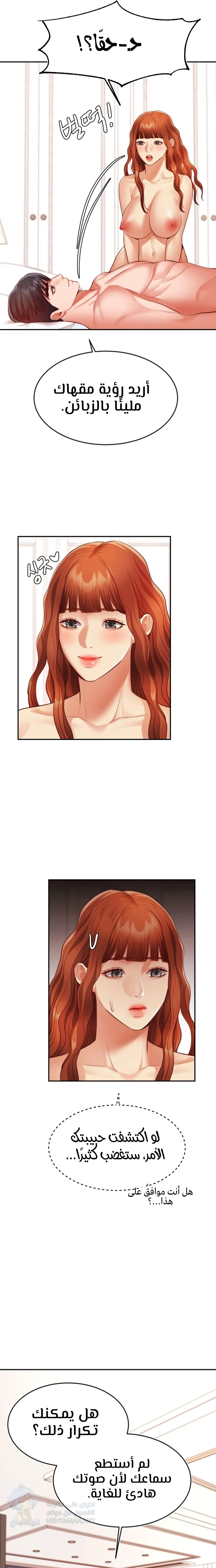 Blueming - Chapter 19 Page 19
