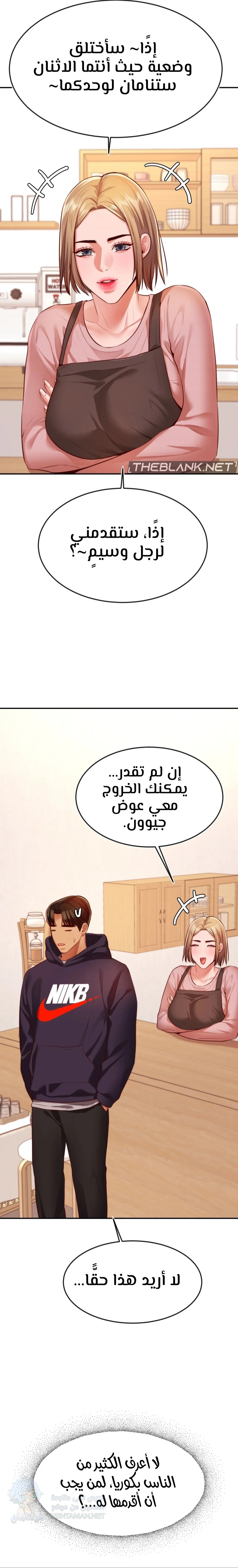 Blueming - Chapter 19 Page 21