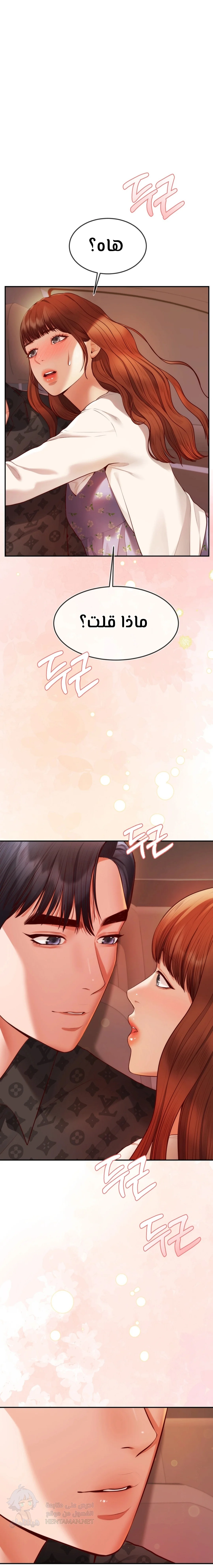 Blueming - Chapter 2 Page 3