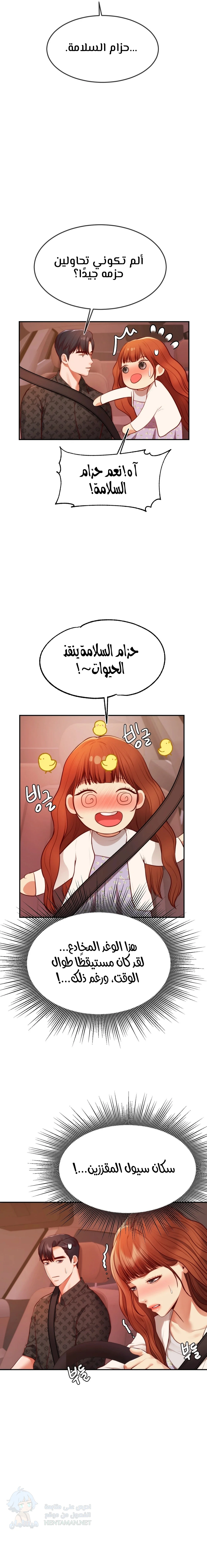Blueming - Chapter 2 Page 4