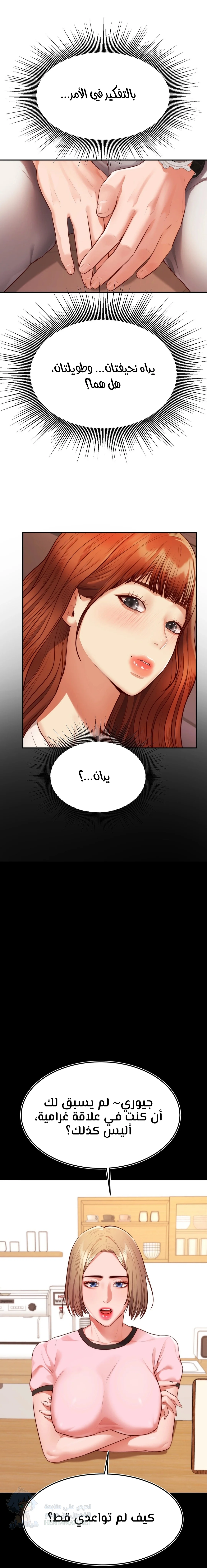 Blueming - Chapter 2 Page 9