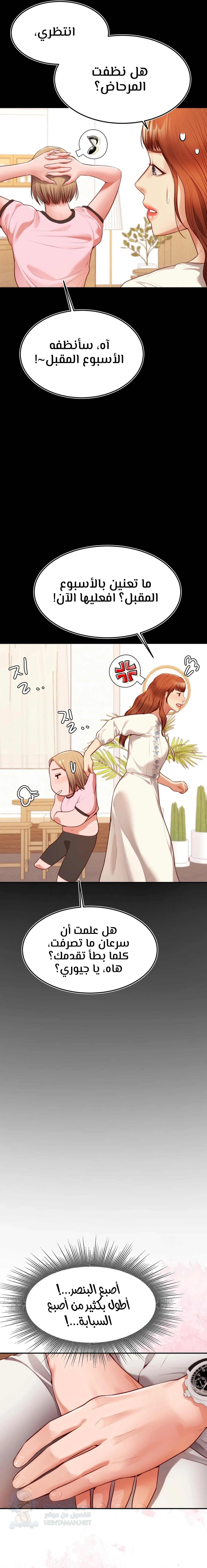 Blueming - Chapter 2 Page 13