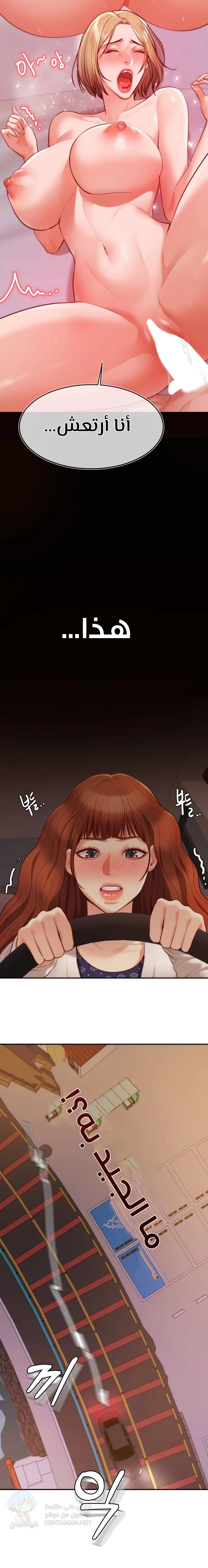 Blueming - Chapter 2 Page 17