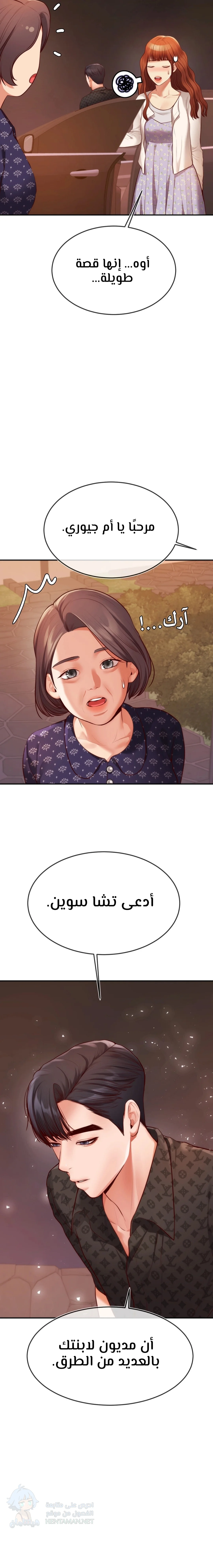 Blueming - Chapter 2 Page 19