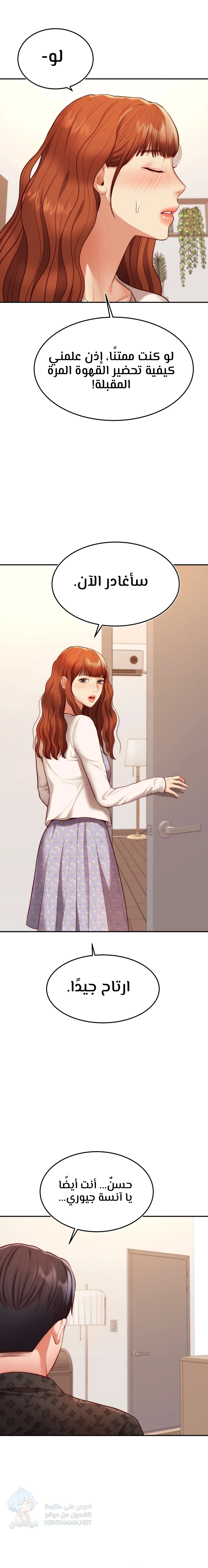 Blueming - Chapter 2 Page 24