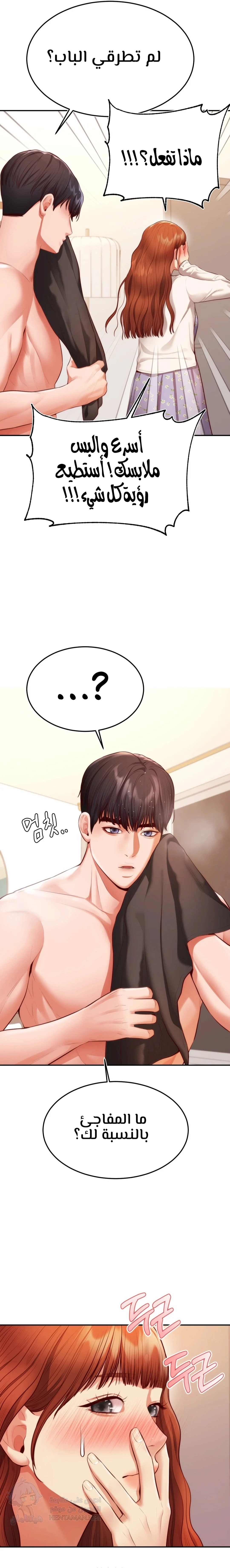 Blueming - Chapter 2 Page 30