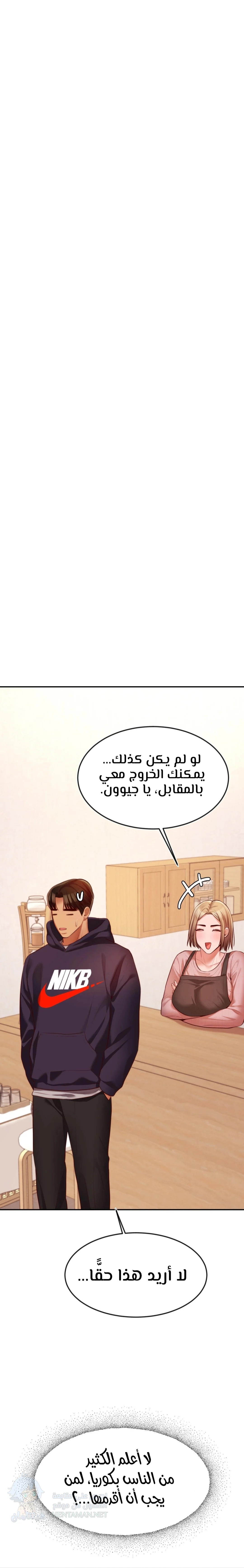Blueming - Chapter 20 Page 1