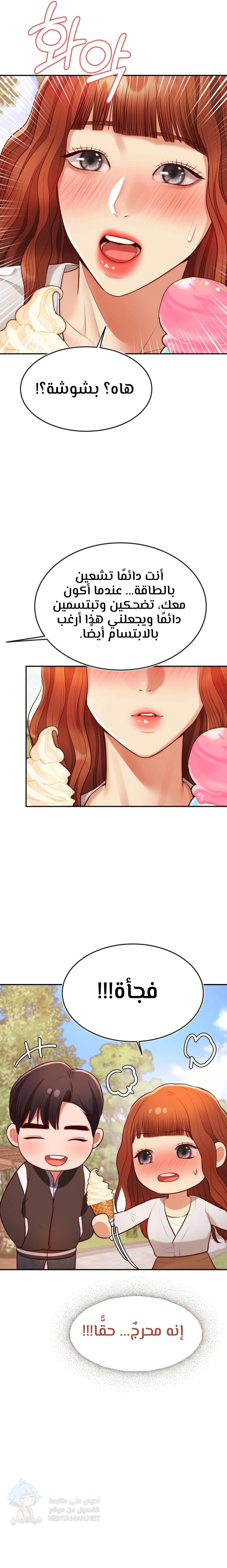 Blueming - Chapter 20 Page 11