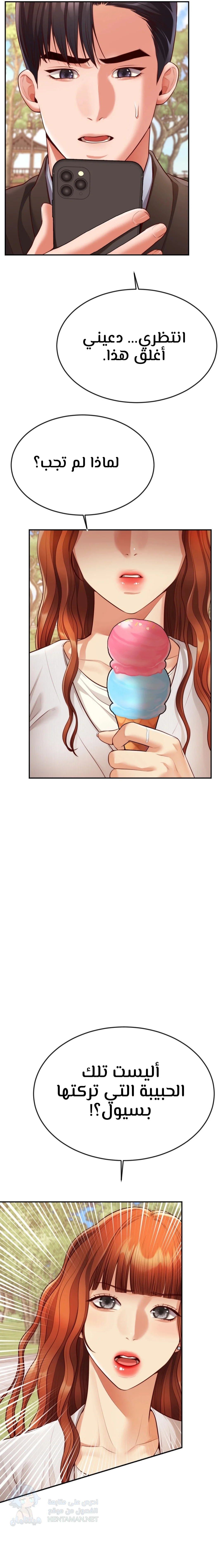 Blueming - Chapter 20 Page 16