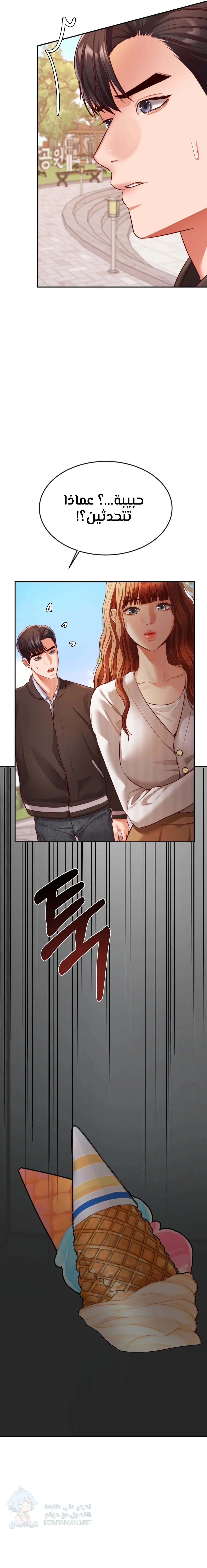 Blueming - Chapter 20 Page 17