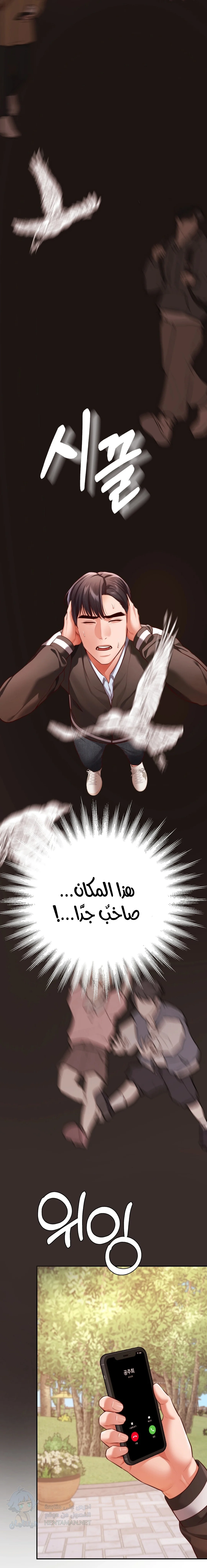 Blueming - Chapter 20 Page 20