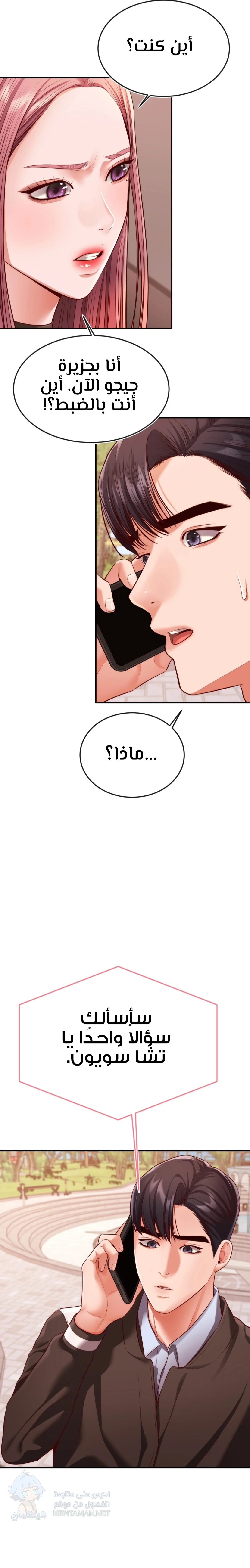 Blueming - Chapter 20 Page 22