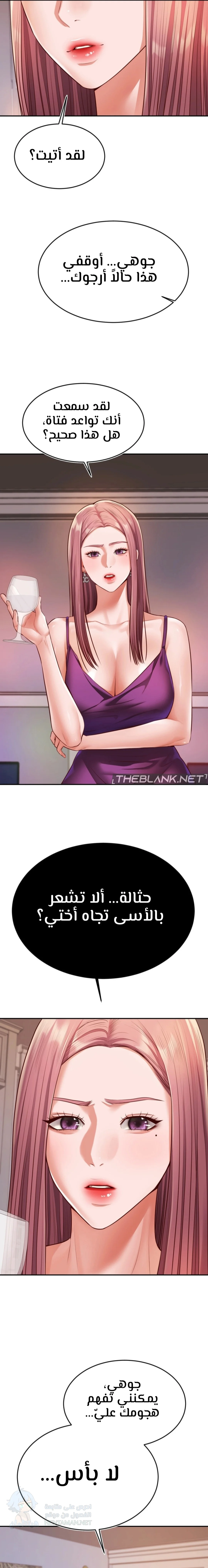 Blueming - Chapter 21 Page 4