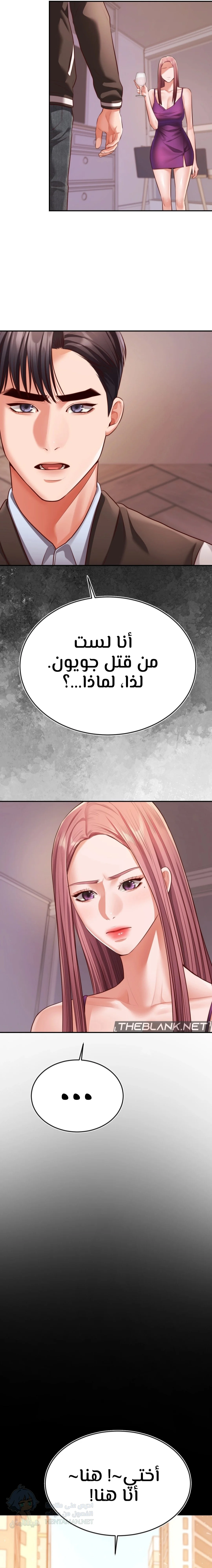Blueming - Chapter 21 Page 7