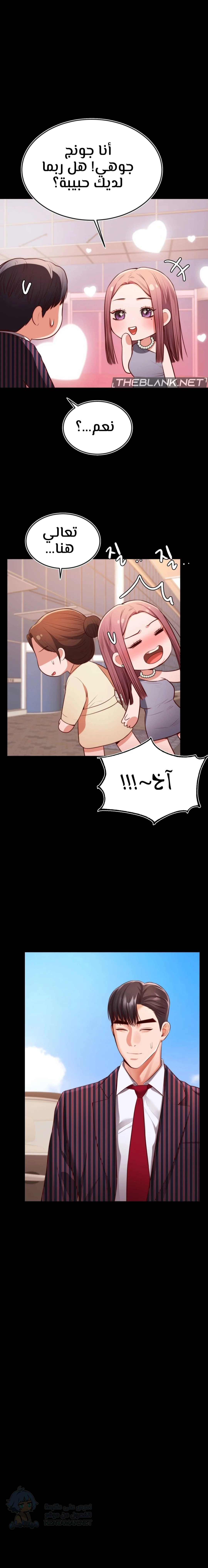 Blueming - Chapter 21 Page 11