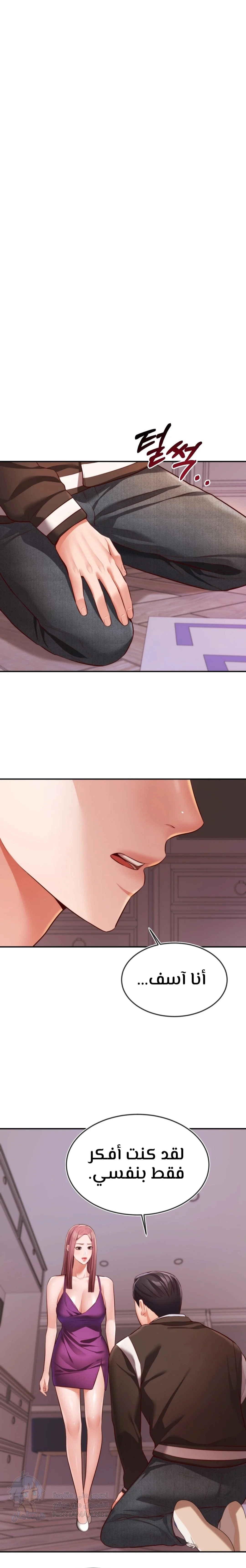 Blueming - Chapter 22 Page 2
