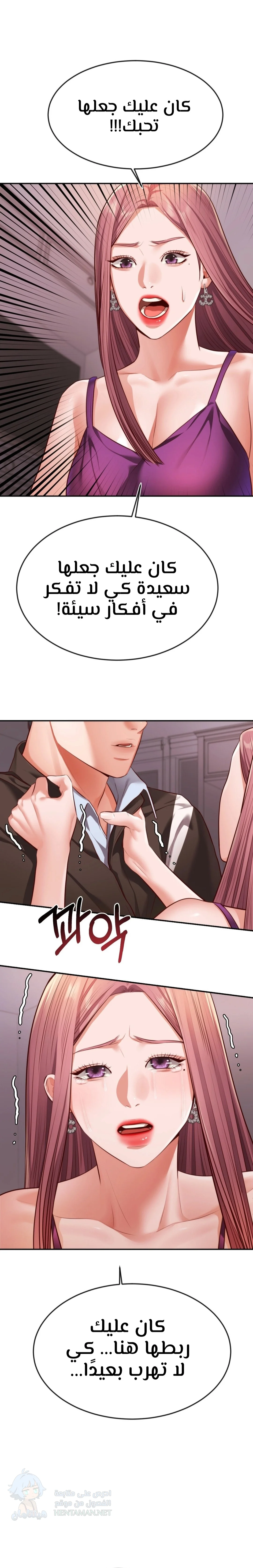 Blueming - Chapter 22 Page 9