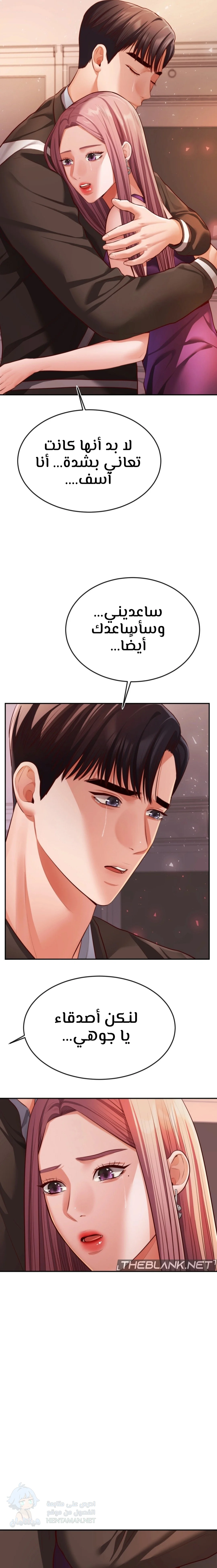 Blueming - Chapter 22 Page 12