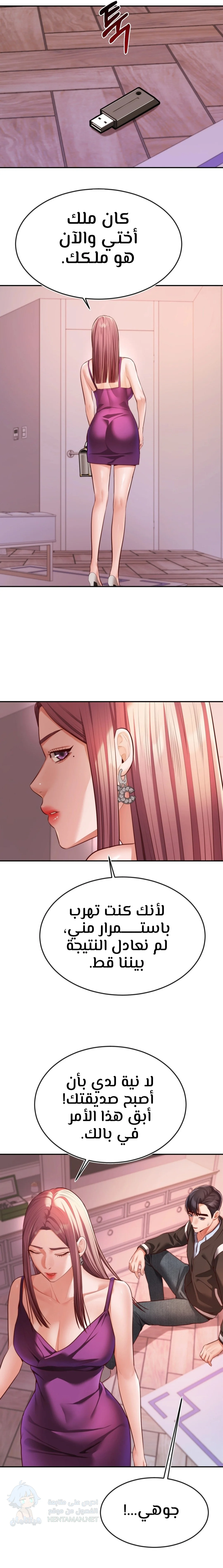 Blueming - Chapter 22 Page 14