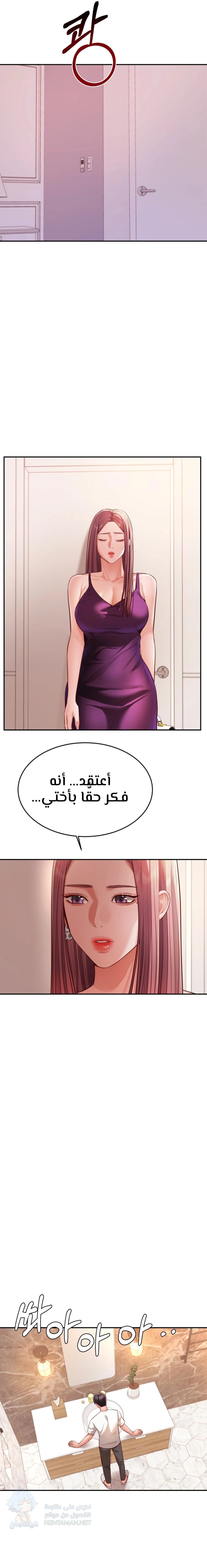Blueming - Chapter 22 Page 15