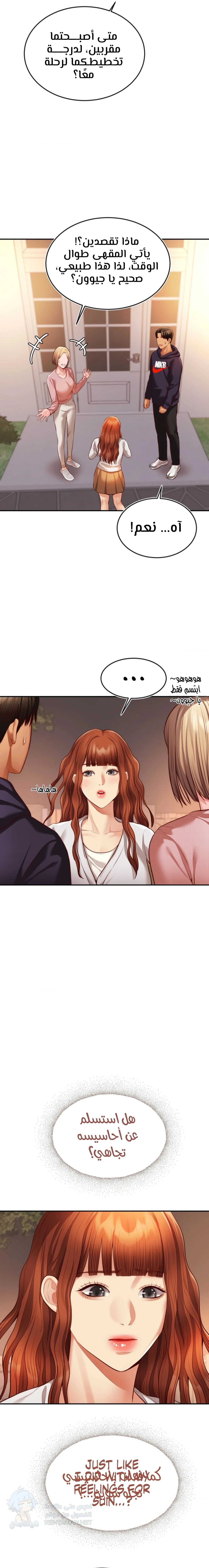 Blueming - Chapter 23 Page 3