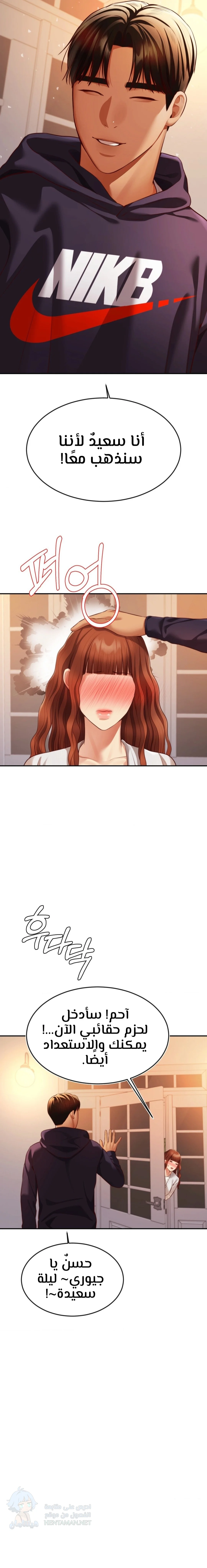 Blueming - Chapter 23 Page 8