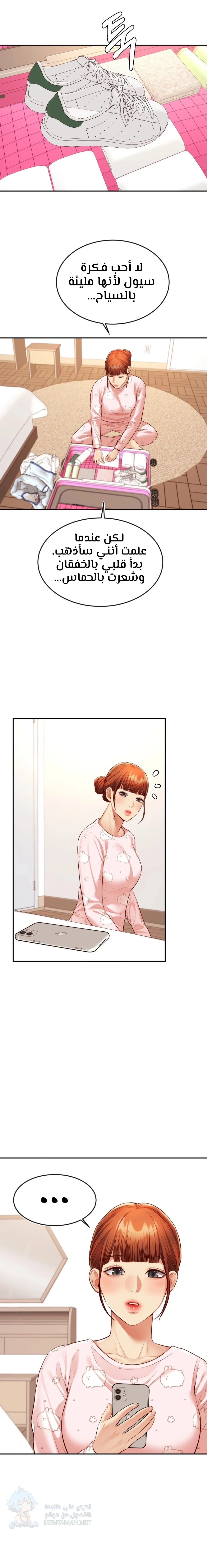 Blueming - Chapter 23 Page 9