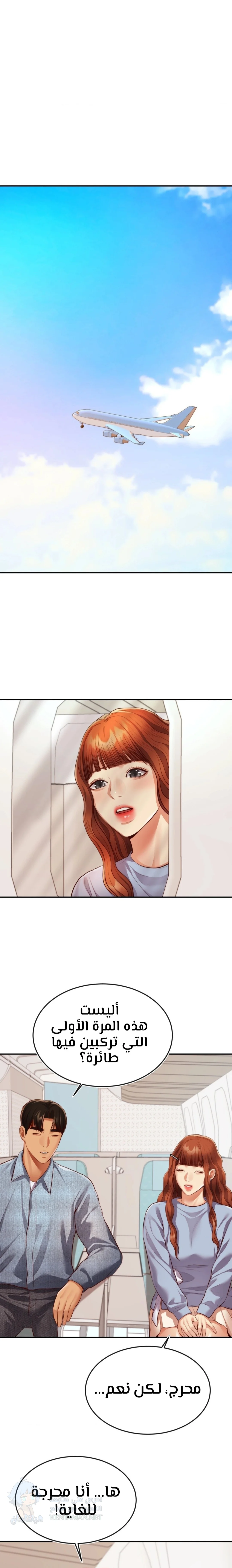 Blueming - Chapter 23 Page 13