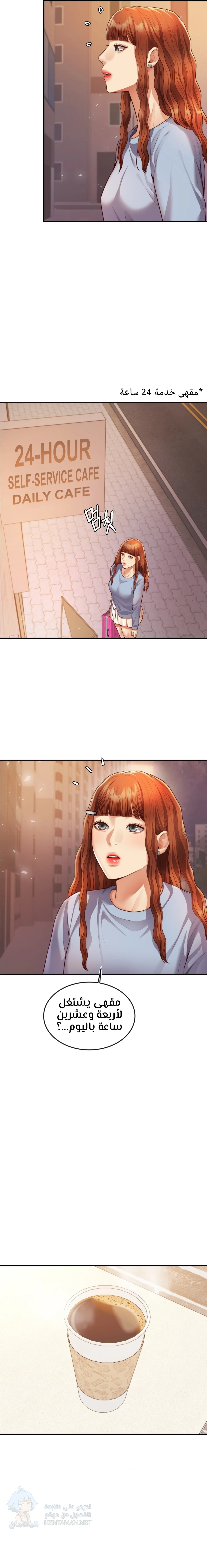 Blueming - Chapter 25 Page 6